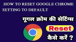 How to Reset Google Chrome to default setting  |  Chrome Reset | Sushil Tech | #sushiltech