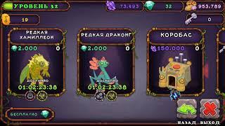 КАК ВЫВЕСТИ РЕДКИХ ЭТЕРИАЛЬНЫХ МОНСТРОВ!? 100% КОМБРНАЦИЯ. MY SINGING MONSTERS.