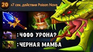 ВЕНОМАНСЕР - НЕРЕАЛЬНЫЙ УРОН! VENOMANCER OFFLANE DOTA 2