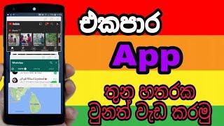 Android Mobile Phone Multi Windows Display | Niroshan Collage