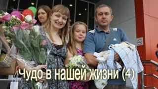 Недоношенный ребенок / Роды в 29 недель / Видео из роддома / Чудо в нашей жизни (4)