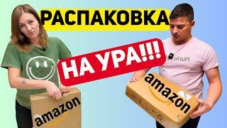 ОЧЕНЬ НУЖНАЯ НАХОДКА. НАМ УЛЫБНУЛАСЬ УДАЧАю ЭТУ ПОСЫЛКУ ТОЧНО ОСТАВИМ СЕБЕ
