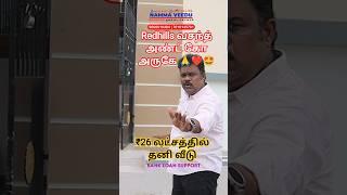  Low Budget Dream Home in Redhills  | Just 5 Mins from Vasanth & Co  | Ready to Move In! shorts