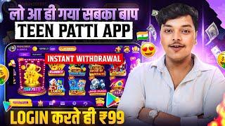 No Investment New Rummy App | Best Rummy Game To Earn Money 2025 | Teen Patti Real Cash Game 2025