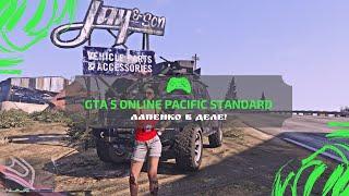 Лапенко грабит в GTA 5 ONLINE PACIFIC STANDARD Пацифик стандард ПРОХОЖДЕНИЕ. Угар!