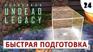 7 DAYS TO DIE (UNDEAD LEGACY + APLHA 19) ПРОХОЖДЕНИЕ (#24) - БЫСТРАЯ ПОДГОТОВКА