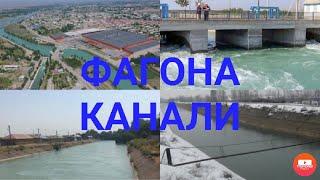 walk to the Fergana canal 2021 года 9-январь Ферганский канал.Фаргона каналида 2021йил 9-январь