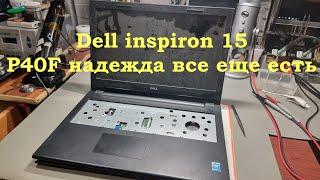 Стрим.  Dell inspiron 15 P40F убили окончательно! + ответы на вопросы и побалтушки :)