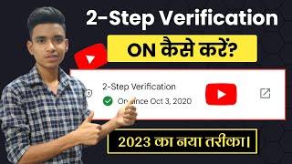 2-Step Verification YouTube Channel | How To Enable 2-Step Verification | two step verification 