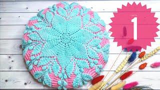 Берет двухцветный крючкомCrochet beretЧасть 1 (1 - 12 ряд)