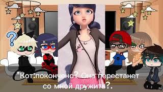 Реакция лбиск из 4 сезона на тик ток/Адринетт! ||Gacha club|| (4/?)