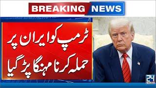 Democrat, Republican Congress Members Condemn US Airstrikes on Iran - 24 News HD