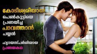 The Vow 2012 Full Movie Malayalam Explained Review | The Vow Explained In Malayalam #malayalam #new