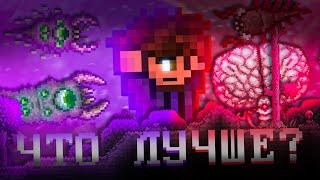 ПОРЧА ИЛИ БАГРЯНЕЦ В ТЕРРАРИИ? #terraria