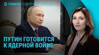 Ядерные угрозы Путина. Налет дронов и удары по Украине. Израиль и "Хезболла" | ГЛАВНОЕ