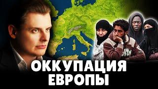 Оккупация Европы | Историк Е. Понасенков. 18+