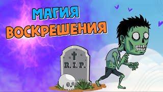 СКАЙБЛОК #34 ПЬЕДЕСТАЛЫ НЕКРОМАНТА. ФЕРМА СКЕЛЕТОВ. ThaumCraft. Mcskill