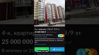 Цены на Камчатке  город Елизово 2023 год #kamchatka #цены  #квартиры #елизово  #недвижимость