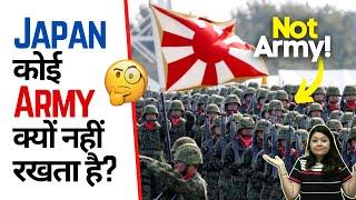 Japan कोई Army क्यों नहीं रखता है?  | Factovation #shorts #ashortaday