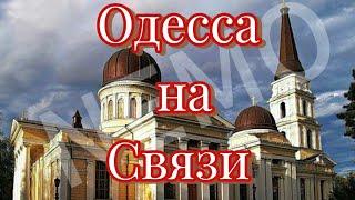 Одесса. Соборная площадь. Odessa. Cathedral Square.