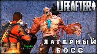 LIFEAFTER - Как повысить урон по Боссу