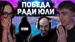 В ЧЕСТЬ ДНЯ РОЖДЕНИЯ ЮЛИ ВЗЯЛИ ТОП-1 | des0ut, k1im, SKILLZOR1337, by_Owl играют в PUBG