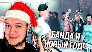 GTA 5 RP - НОВЫЙ ГОД ВМЕСТЕ С БАНДОЙ CLAYNESE на Drive RP GTA 5