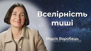 Одухотворення звуку