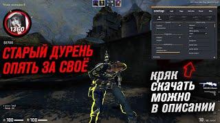 onetap v3 crack 2022 / onetap v3 кряк / onetap crack v3 fix / вантап в3 кряк 2021 / rage hvh 2 vs 2