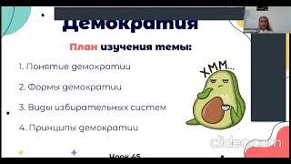 Введение в тему  Демократия