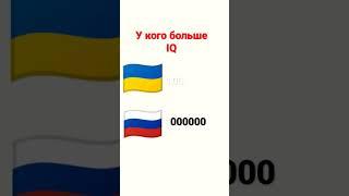 у кого больше IQ
