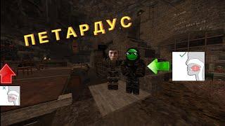 РЛС С  ̶Г̶Р̶О̶М̶ ̶П̶А̶Л̶К̶О̶Й̶ ПТРД-М(STALCRAFT)