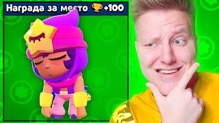 ИГРАЙ ЗА СЭНДИ НА ЭТОЙ КАРТЕ! | Brawl Stars