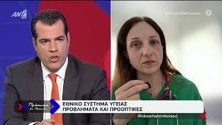 «Πρόσωπο με Πρόσωπο»,16/3/23: Ελεάνα Γαρίνη