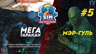 Новое самостоятельное поселение | Прохождение #5 | Fallout 4 Sim Settlements 2 на русском