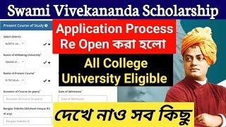 Swami Vivekananda Scholarship 2024-25 Application Process Re Open করা হয়েছে  || সব college Eligible