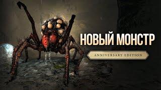 Skyrim Anniversary СИЛЬНЕЙШЕЕ ОРУЖИЕ - Ледяной Клинок Монарха