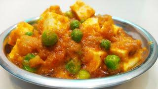 mutter paneer recipe | mutter paneer |vegbites