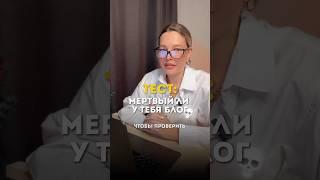 Как проверить теневой бан в аккаунте инстаграм? В своем телеграм делюсь уроками ссылка в био