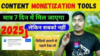 मात्र 7 दिन में मिल जाएगा Content Monetization Tools || Facebook New Monetization Update 2025