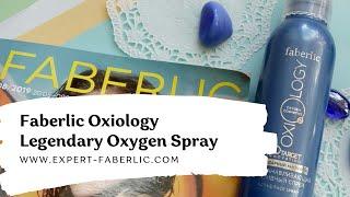 Faberlic Oxiology Legendary Oxygen Spray