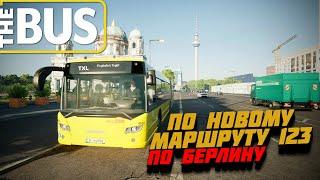 THE BUS ▶️ По Новому маршруту 123 ◀️ По берлину