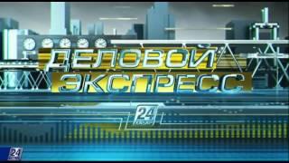 Деловой экспресс. Казахстан сократил добычу нефти