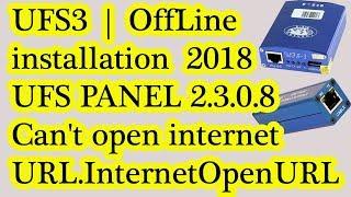 UFS3 installation 2018 | UFS PANEL 2.3.0.8 | Can't open internet URL. InternetOpenURL Fixed