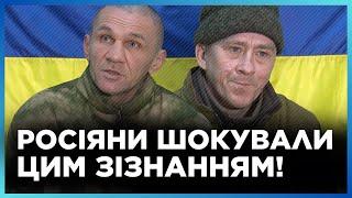 ТОЛЬКО ПОСЛУШАЙТЕ, в чем ПРИЗНАЛИСЬ ПЛЕННЫЕ ОКУПАНТЫ. ВОТ ЗАЧЕМ пошли на ВОЙНУ против Украины