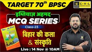 Target 70th BPSC | Bihar Special | Imtiaz Ahmad Book | MCQ Series Class #23 | By Aditya Sir