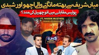 Untold Story of Lahore Most Wanted Gangsters Achu & Sheedi  | Ft. Naeem Mustafa