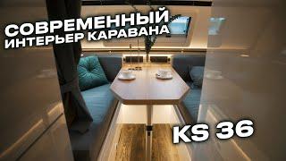 Средний кемпер KS36: для тех, кто любит более вместительный передвижной дом #shorts #домнаколесах