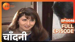 Chandni - Hindi TV Serial - Full Ep - 46 - Rajita Kochar, Raza Murad, Shahbaz Khan- Zee TV