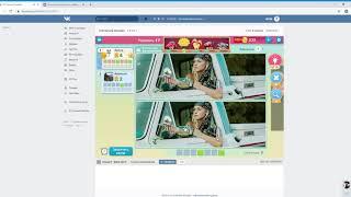 5 Отличий Игра ВКонтакте 17-ый уровень (ответы)
